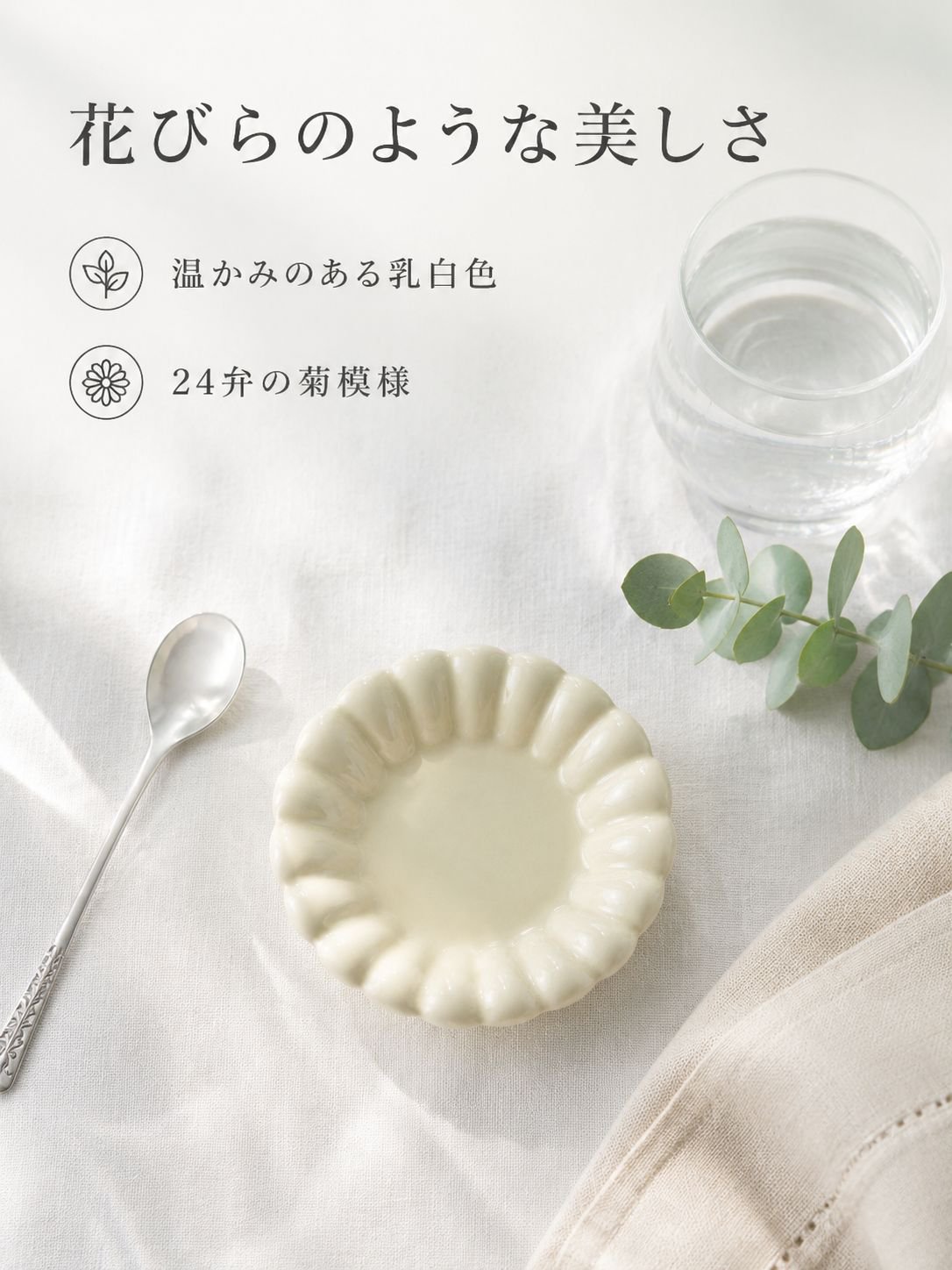 家庭用セラミックディナープレート