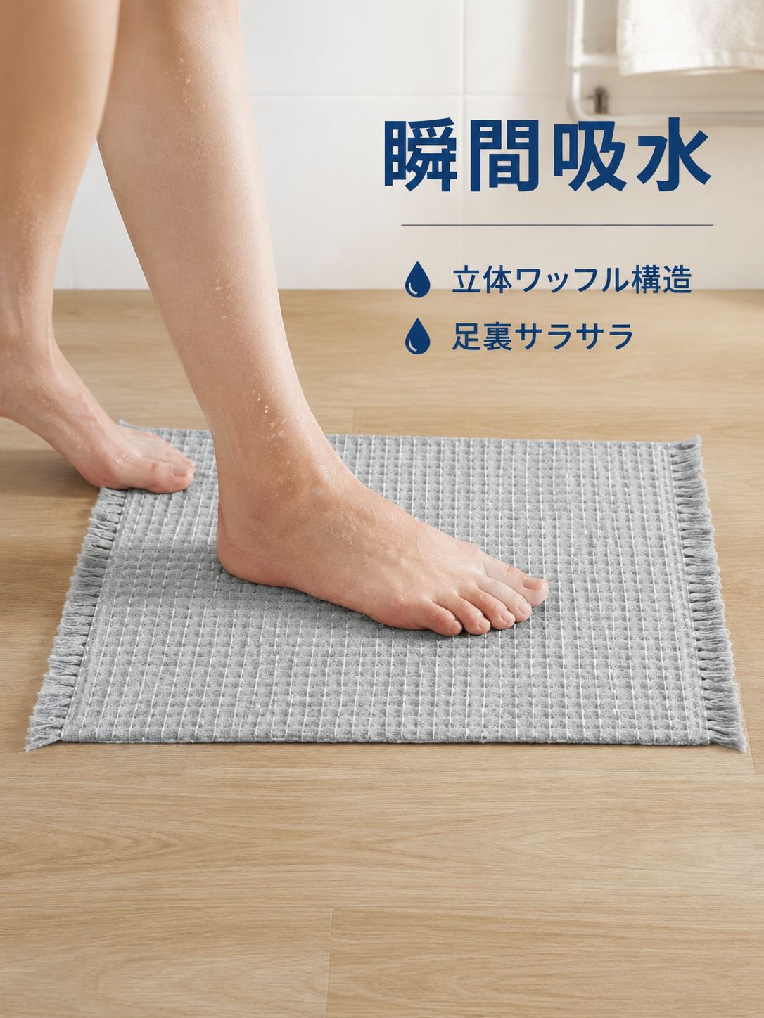 흡수성 발매트/카펫