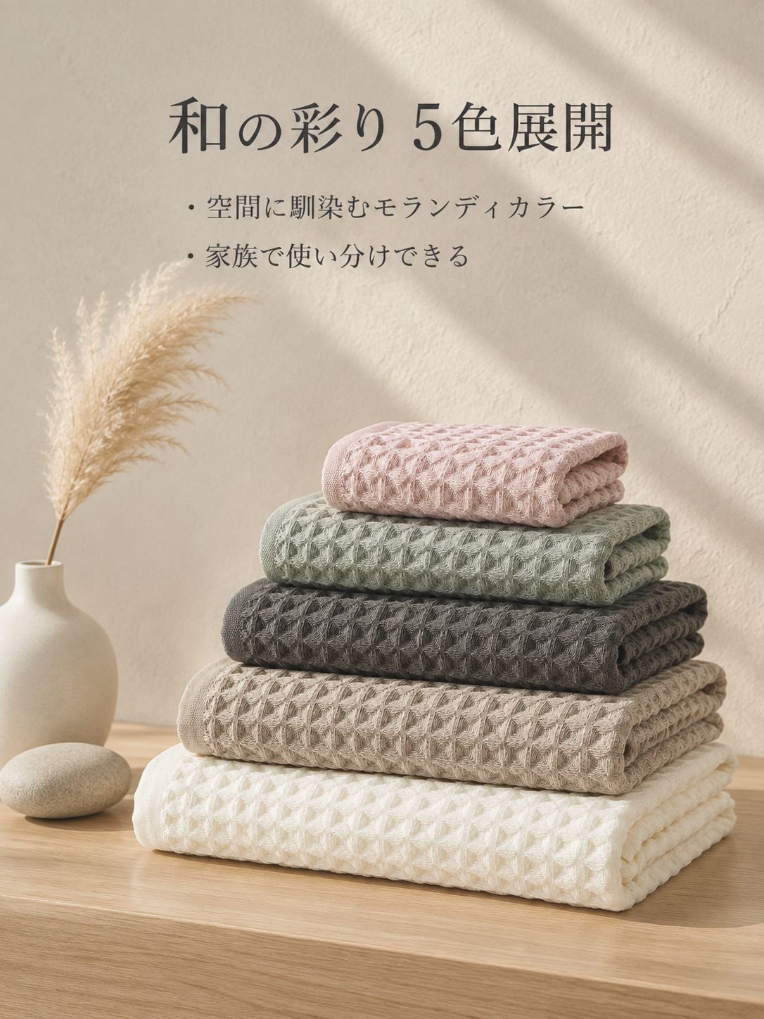 純綿のバスタオル