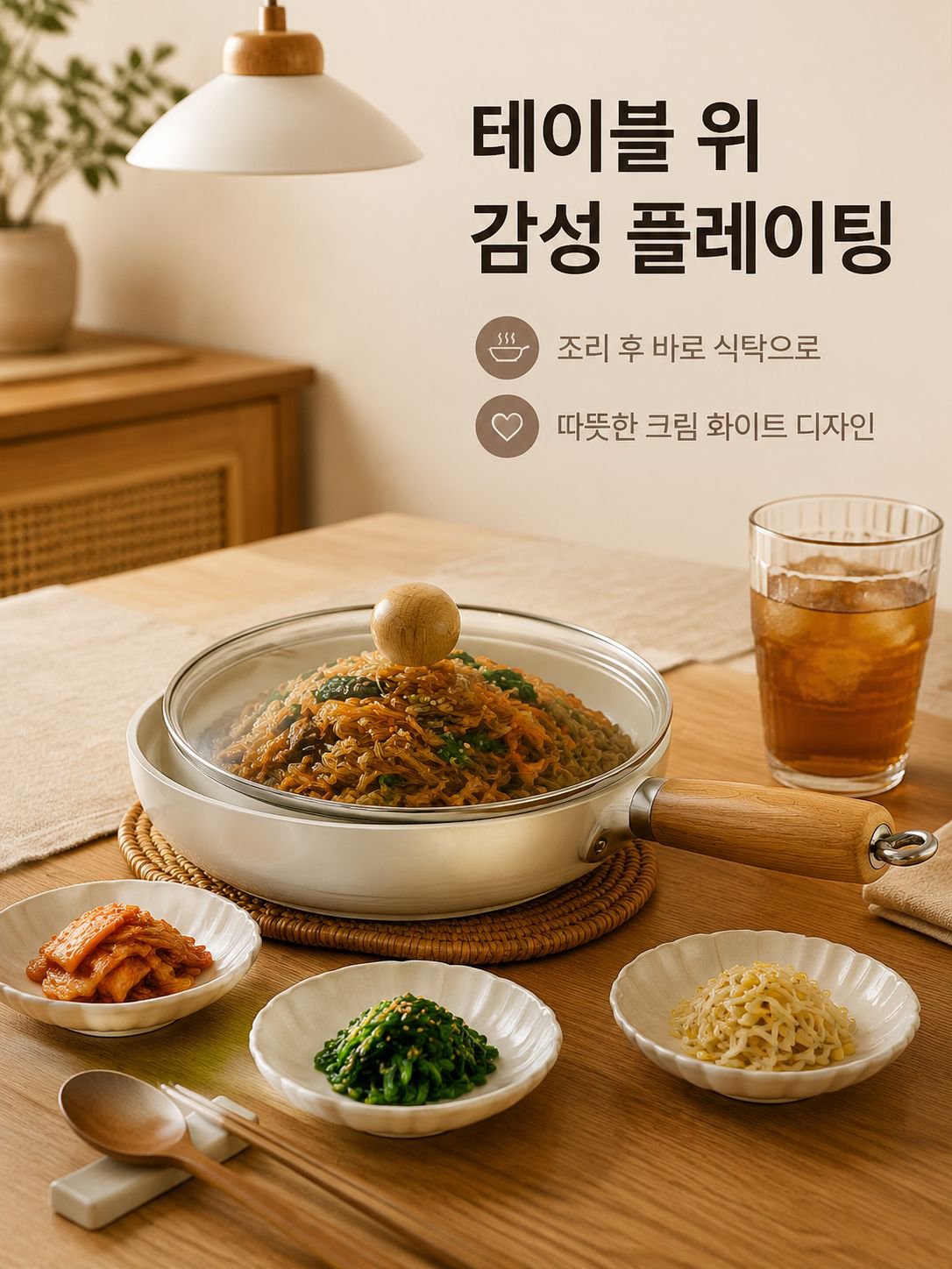 세라믹 프라이팬