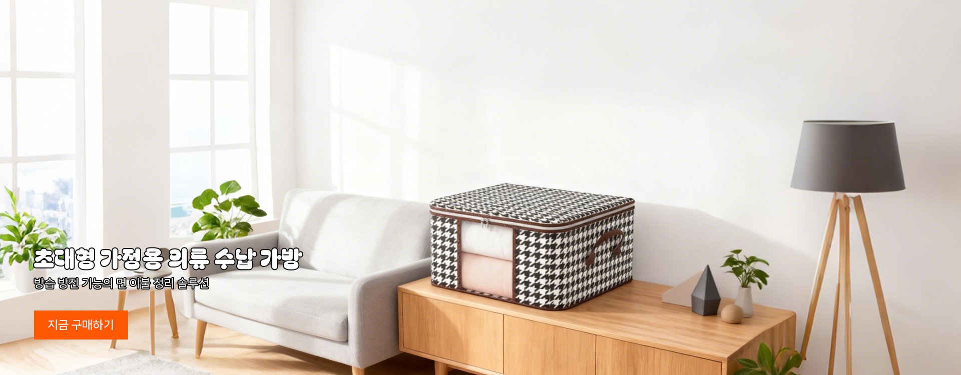 고품질 가성비 온라인 쇼핑몰