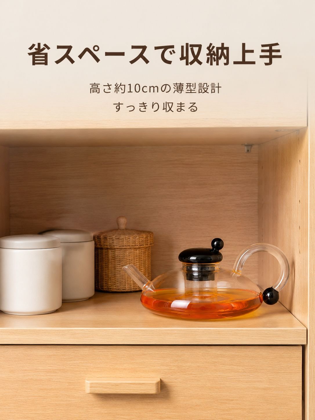 ガラス製ポットを厚くして高温に耐える