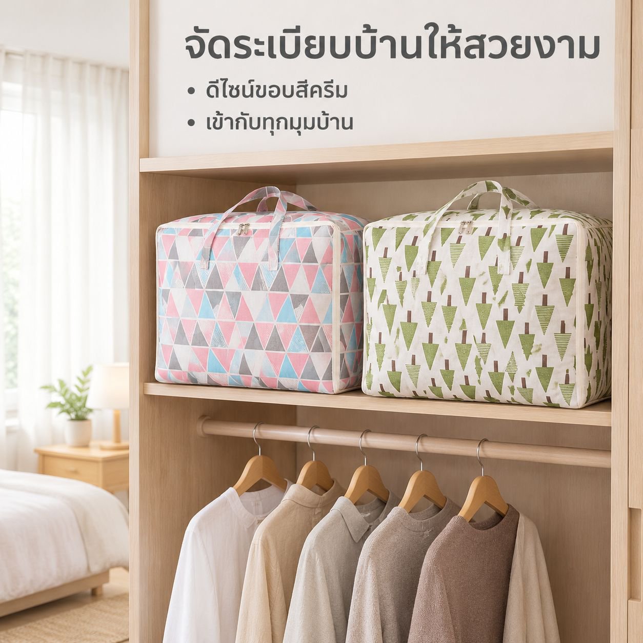 กระเป๋าเก็บเสื้อผ้าผ้าฝ้ายผสมลินินพิมพ์ลาย