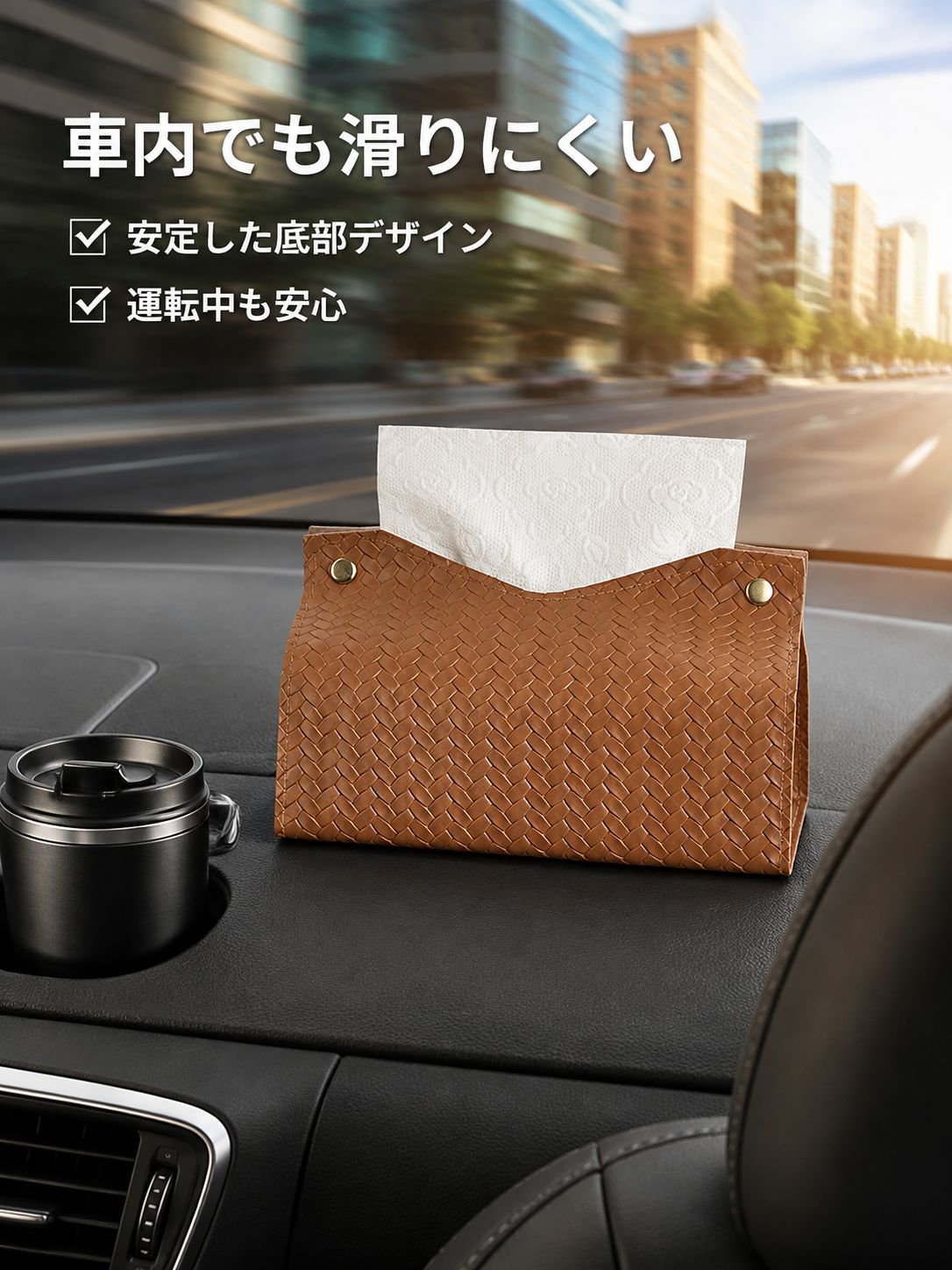 高級PUレザー ティッシュボックス リビング・テーブル用