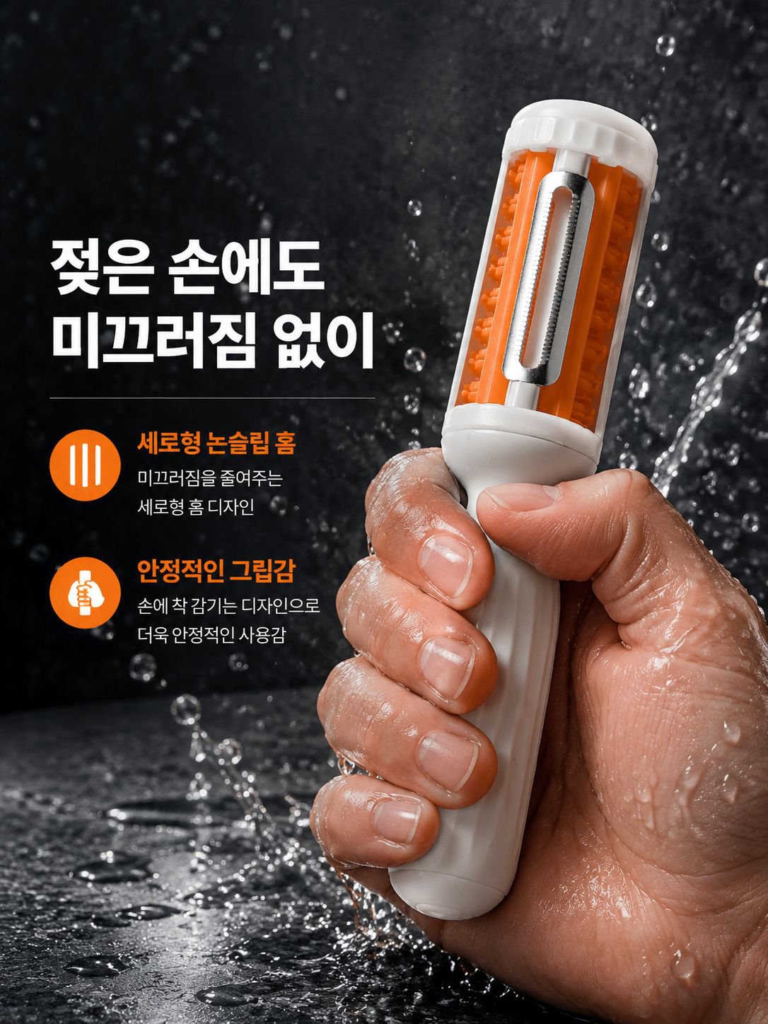 가정용 다기능 필러