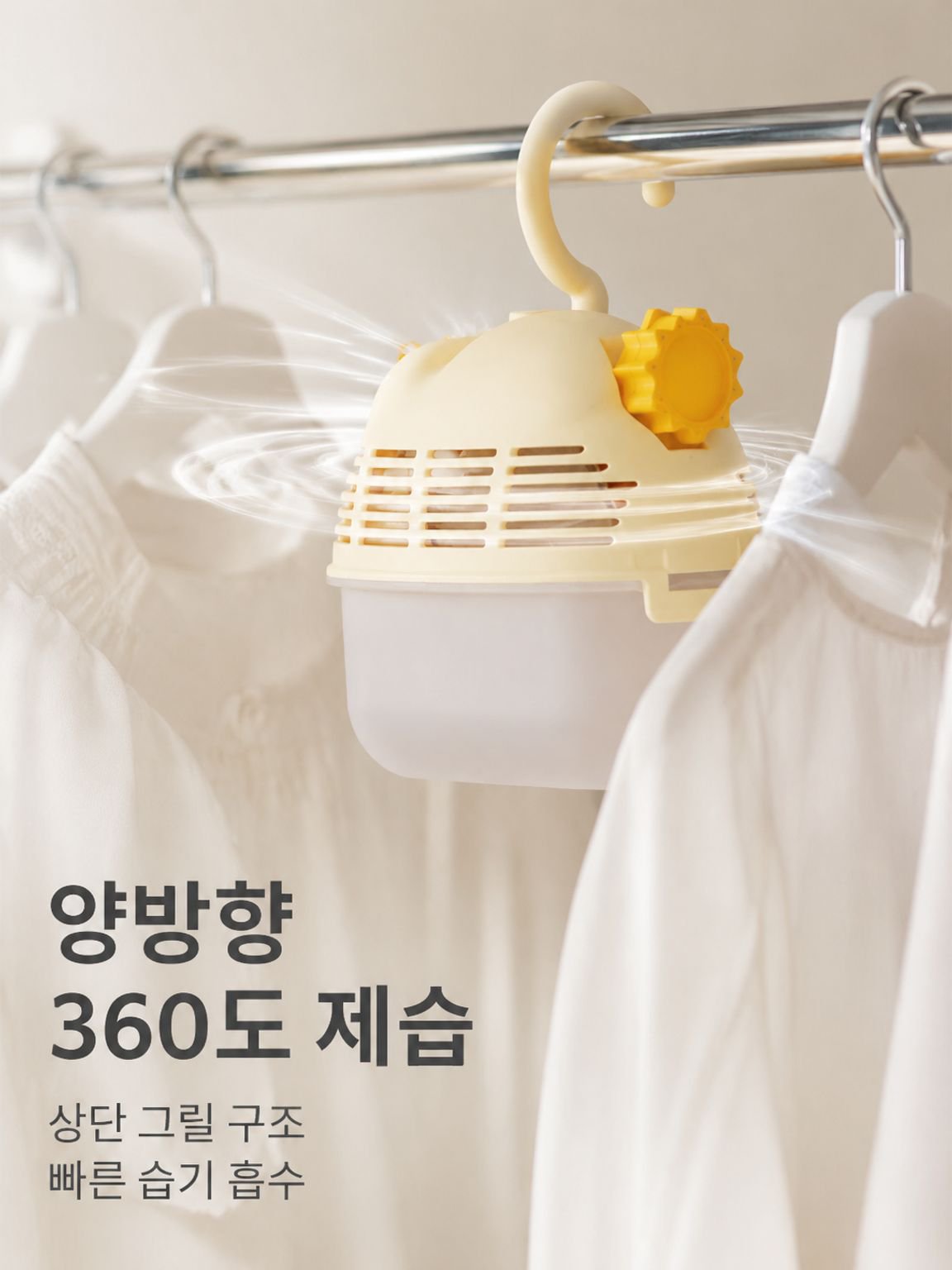 옷장용 제습함