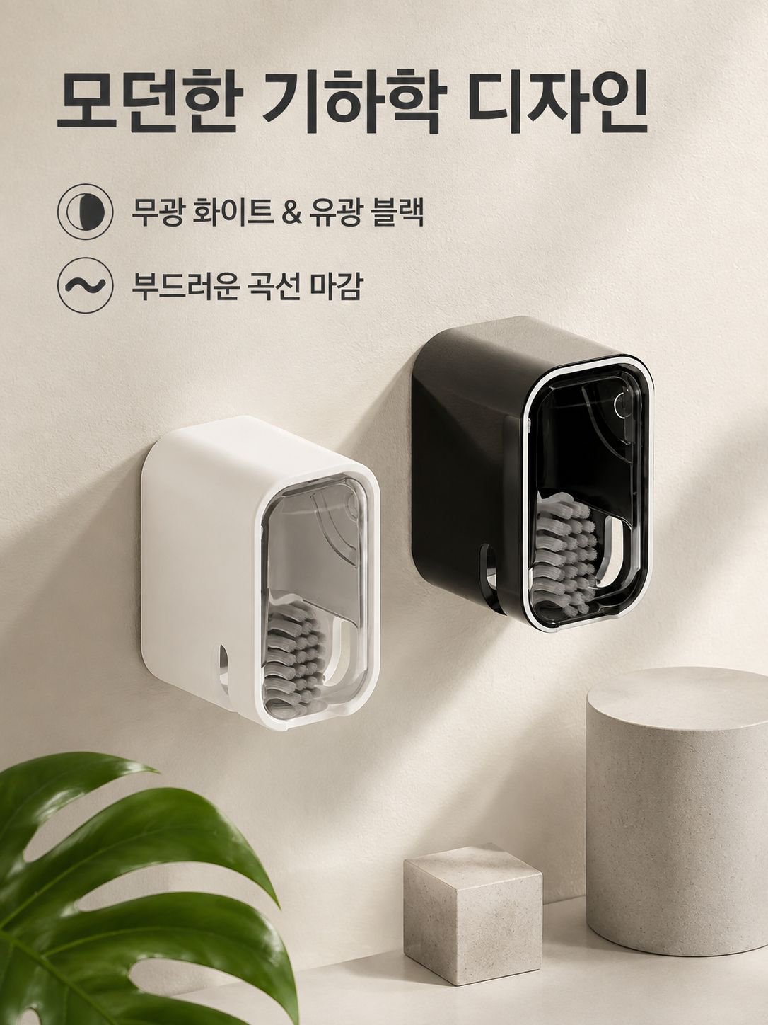 블랙미스 심플 커버형 칫솔걸이 메인 이미지