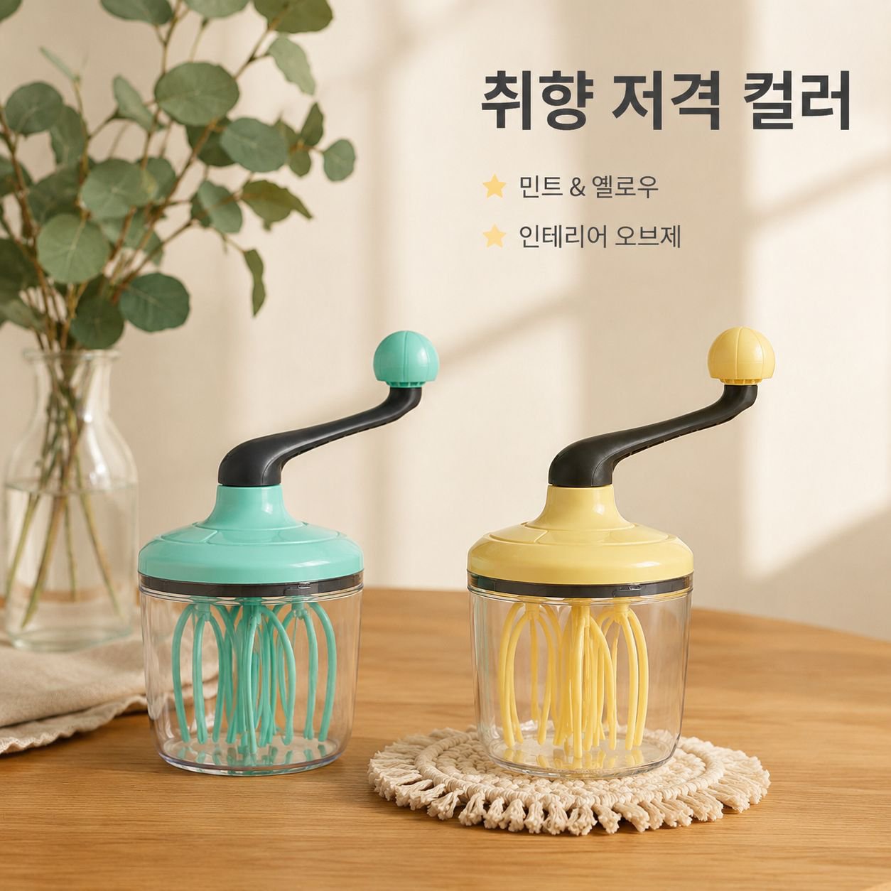 가정용 베이킹 수동 거품기 크림 달걀흰자 믹싱 거품 도구