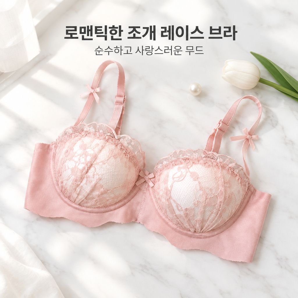 작은 가슴 모아주는 노와이어 섹시 속옷 방처짐 순수 매력 신상 소녀 브래지어