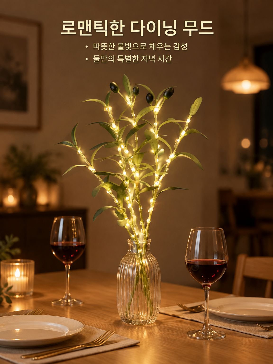 인조 식물 올리브 잎 장식 램프