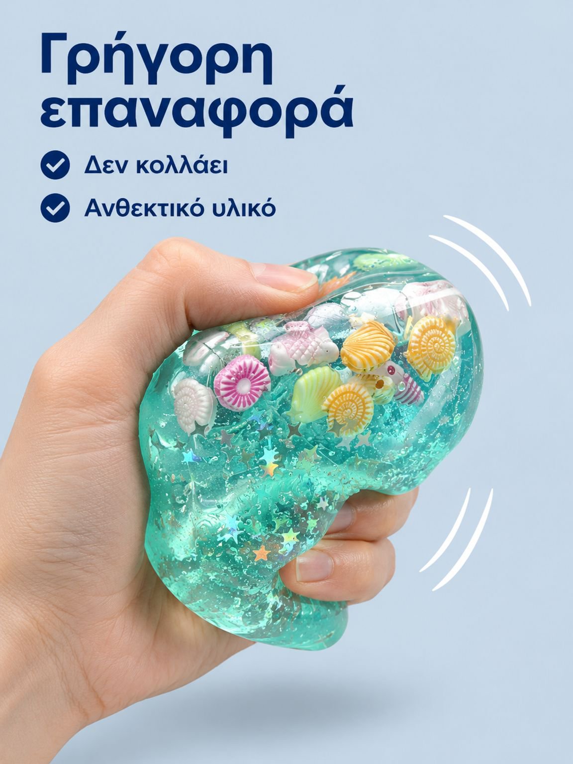 Τρισδιάστατο παιχνίδι γλυπτικής κοχυλιών νησιού