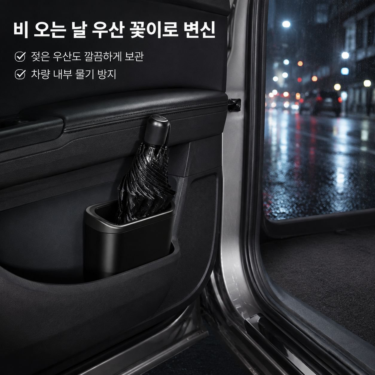 조수석 문에 걸어 사용하는 차량용 쓰레기통