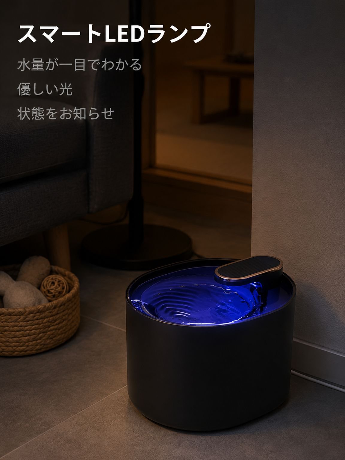 スマートペット用給水器