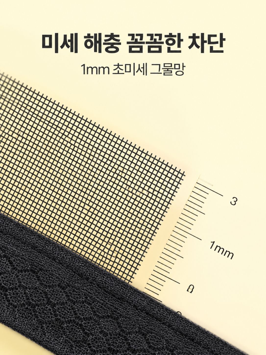 차량용 소프트 방충 커버로 모기 차단하는 모습