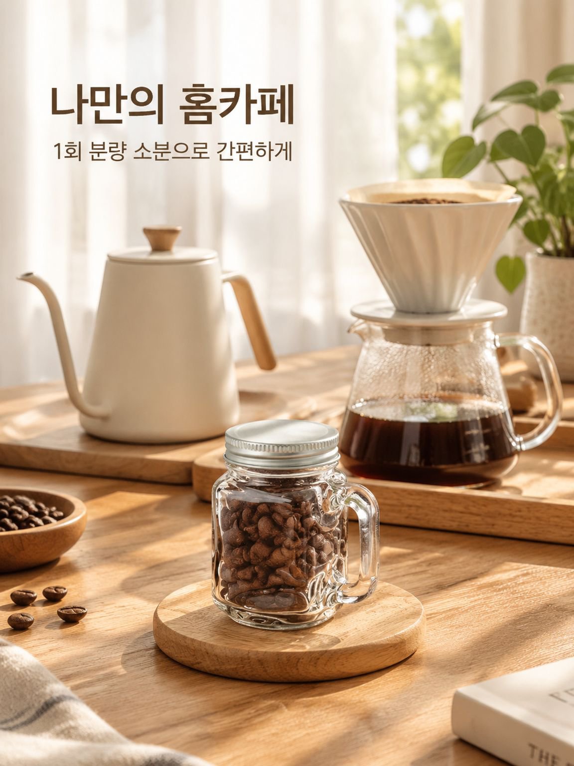 투명한 밀폐 보관 유리 용기