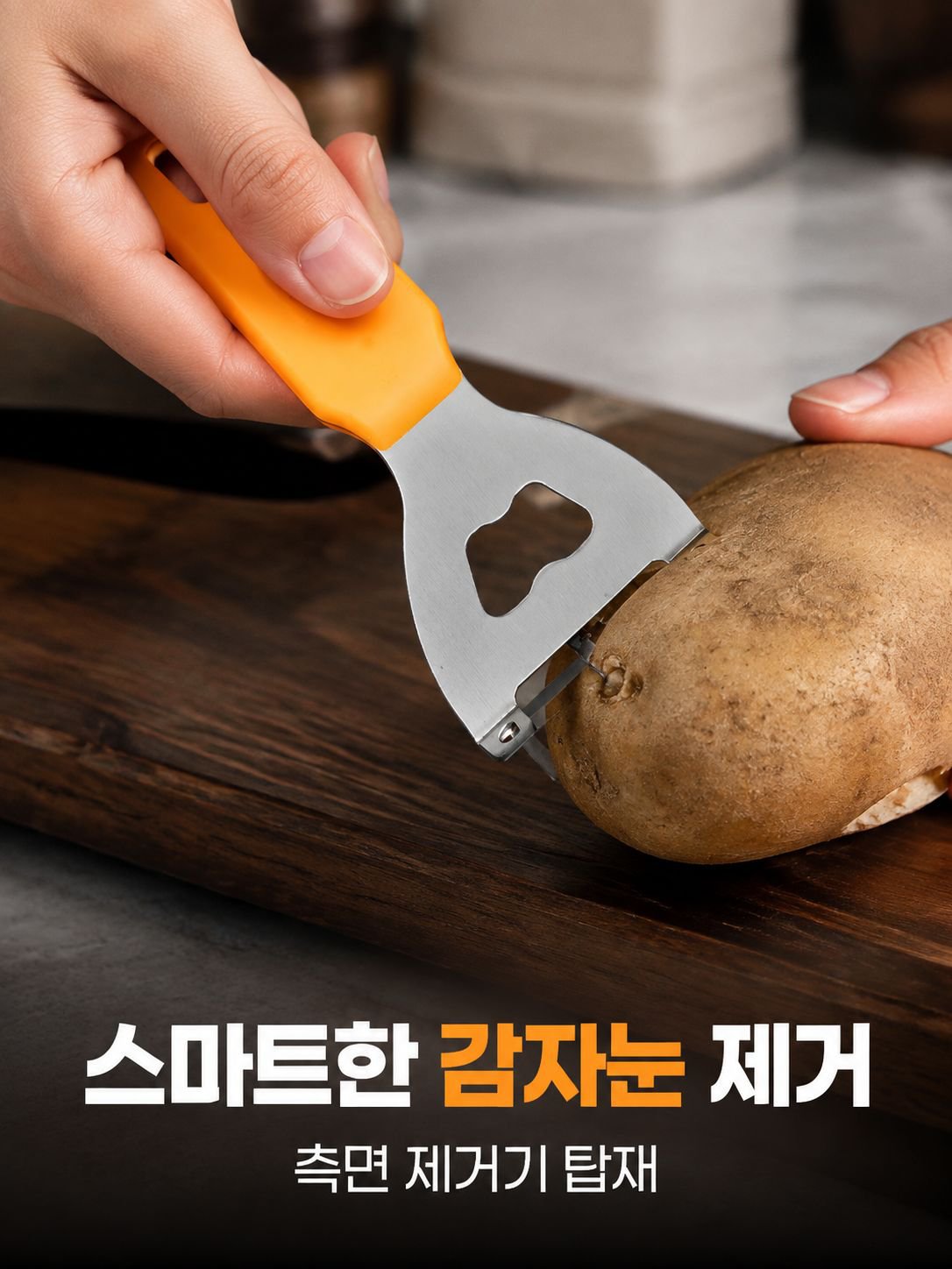 다기능 주방용 필러