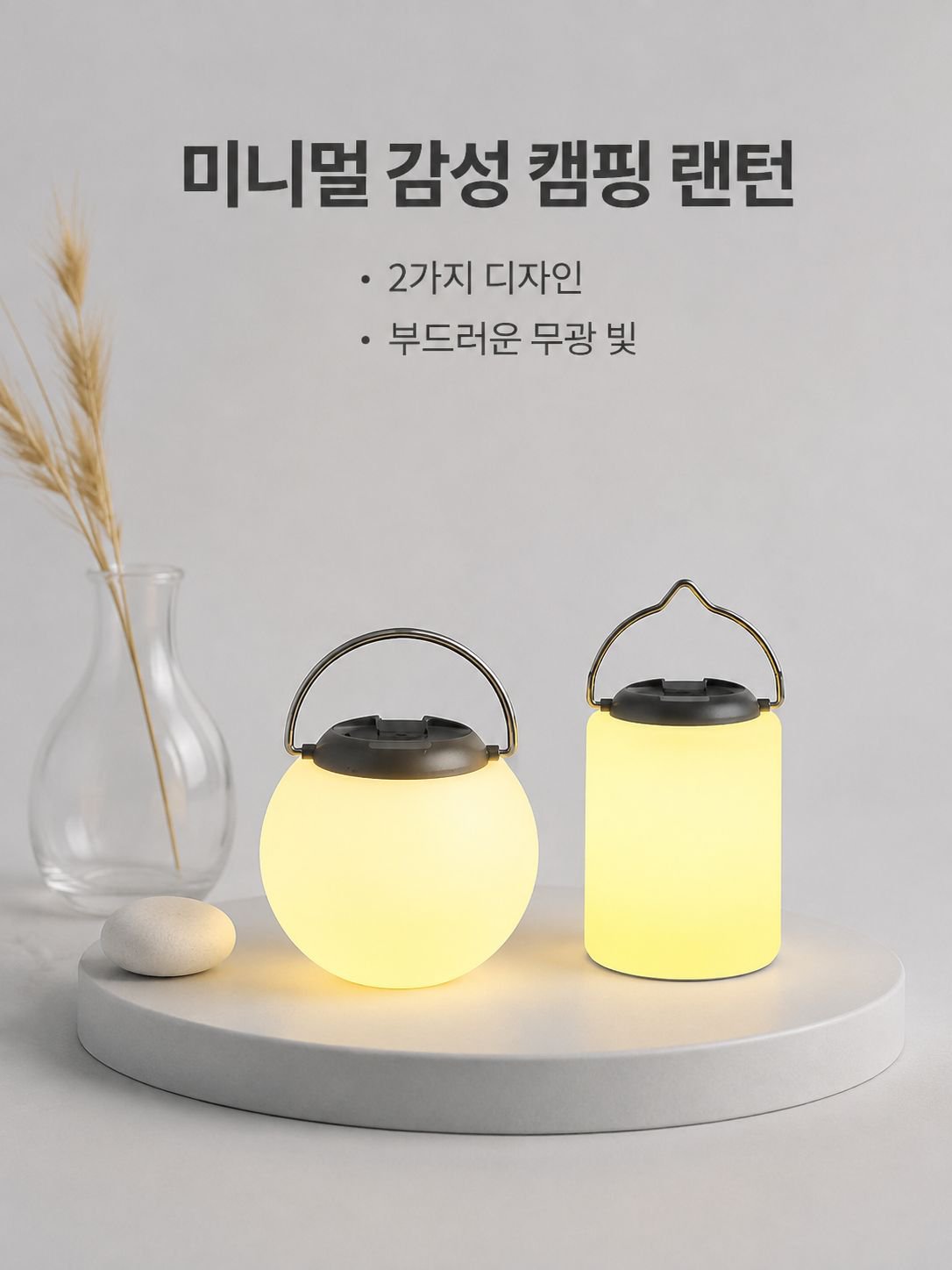 야외 휴대용 충전 랜턴