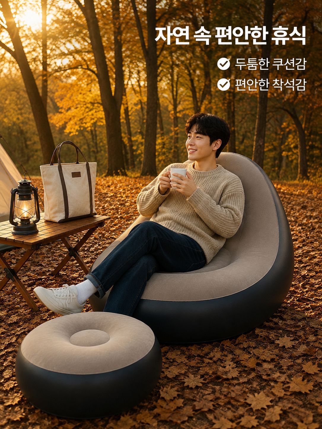 휴대용 아웃도어 도톰 접이식 에어 소파