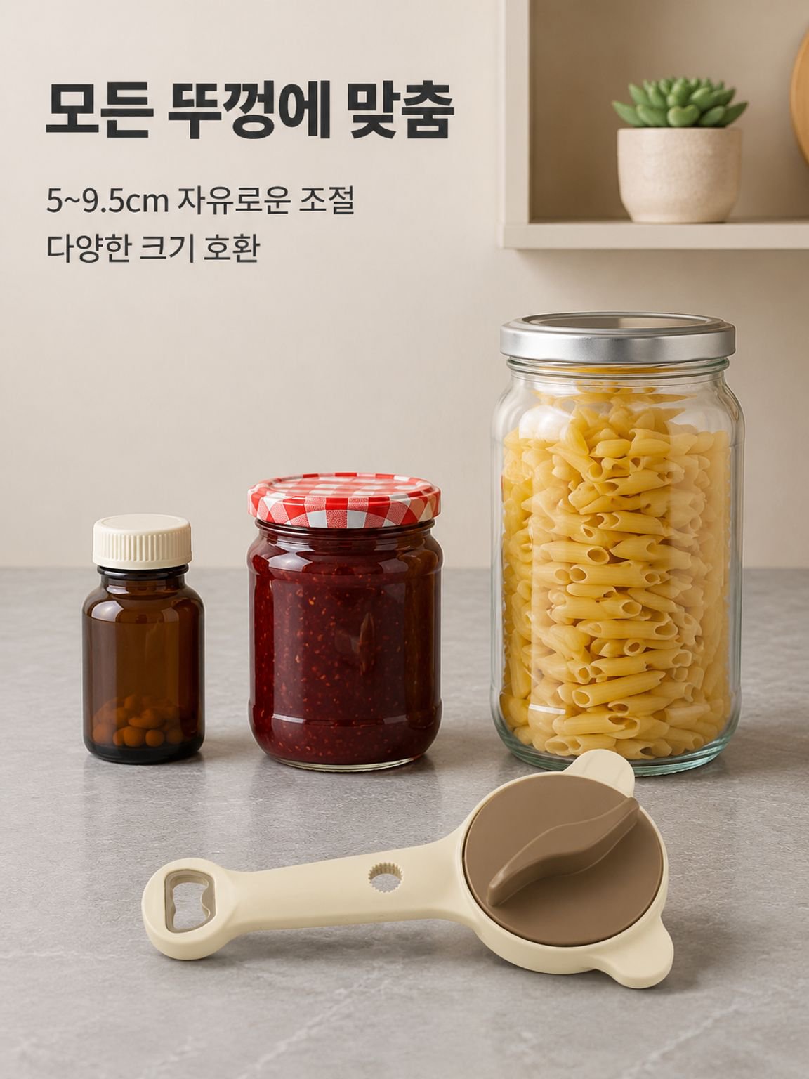 다기능 조절식 병뚜껑