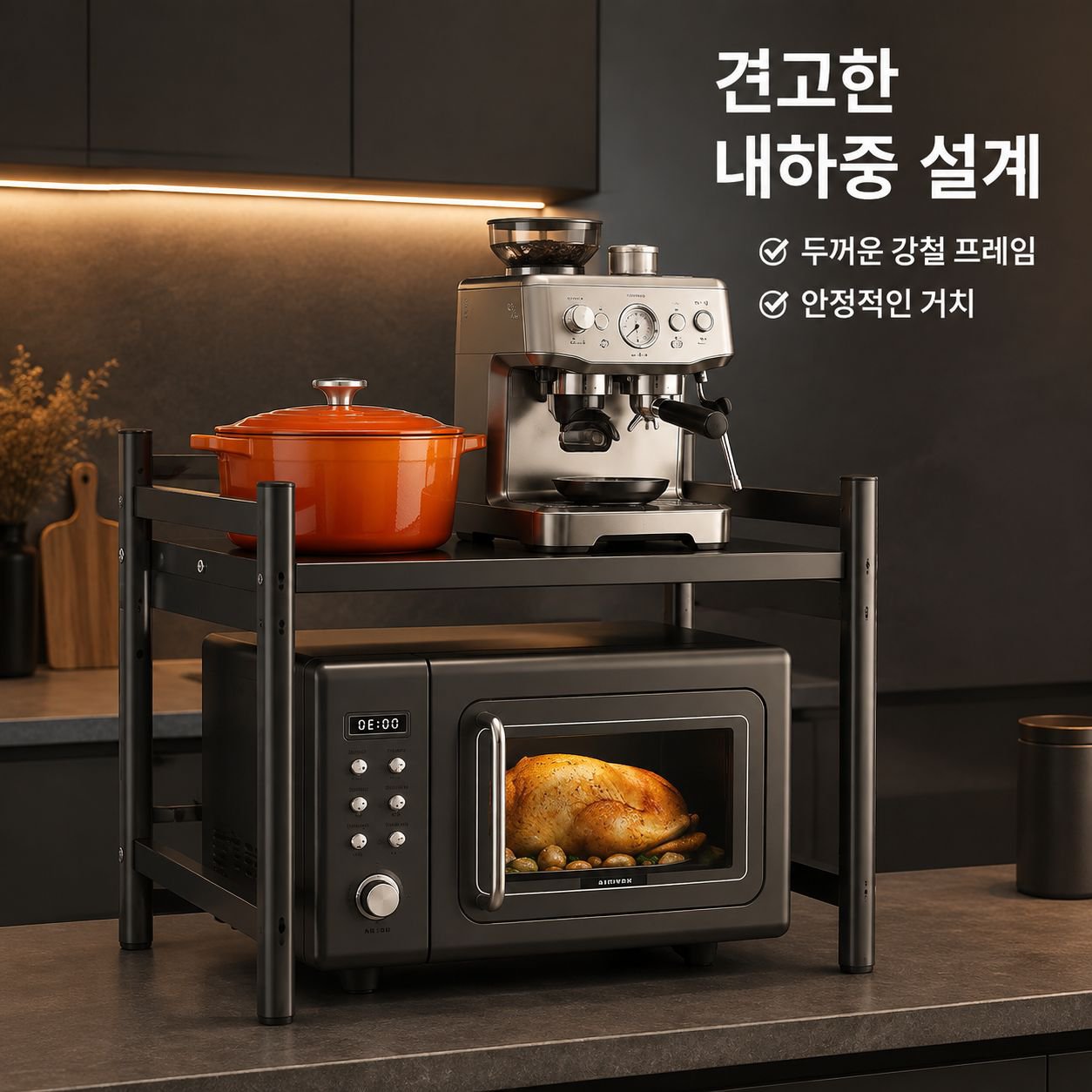 주방 정리 선반 오븐 랙