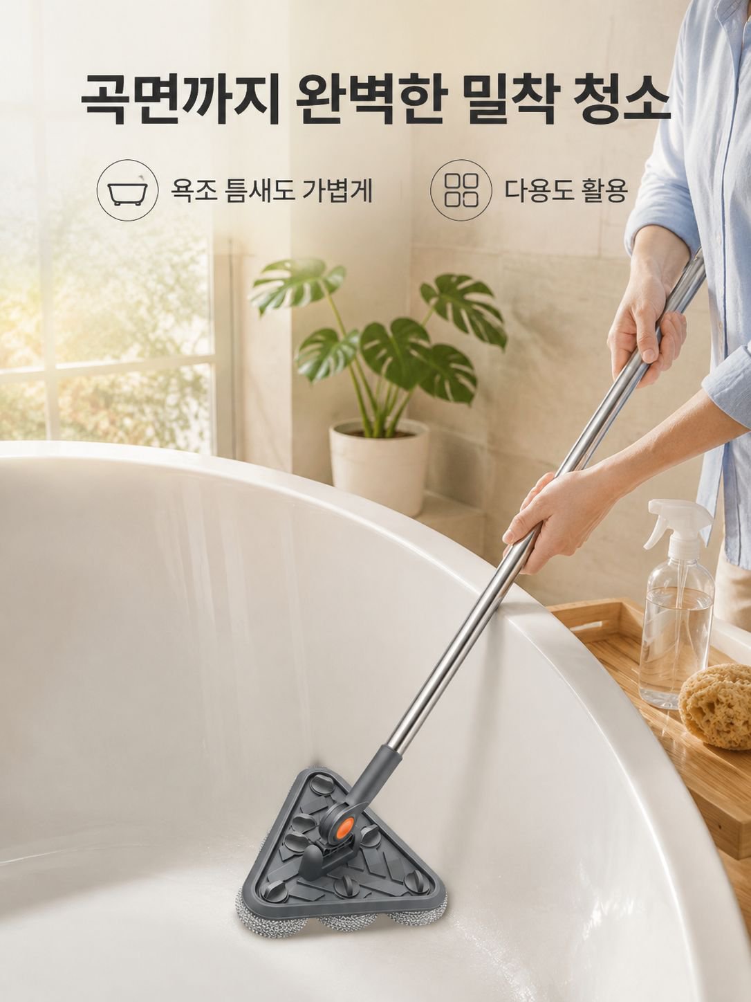다기능 청소 브러시