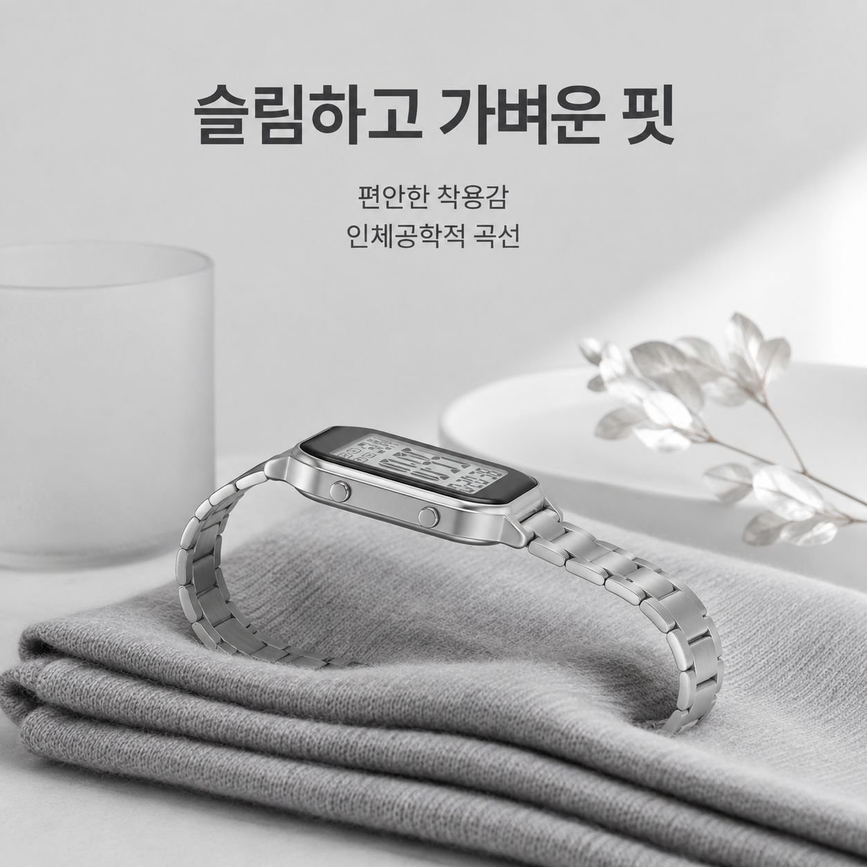 남성용 사각 전자시계 (스틸 밴드)