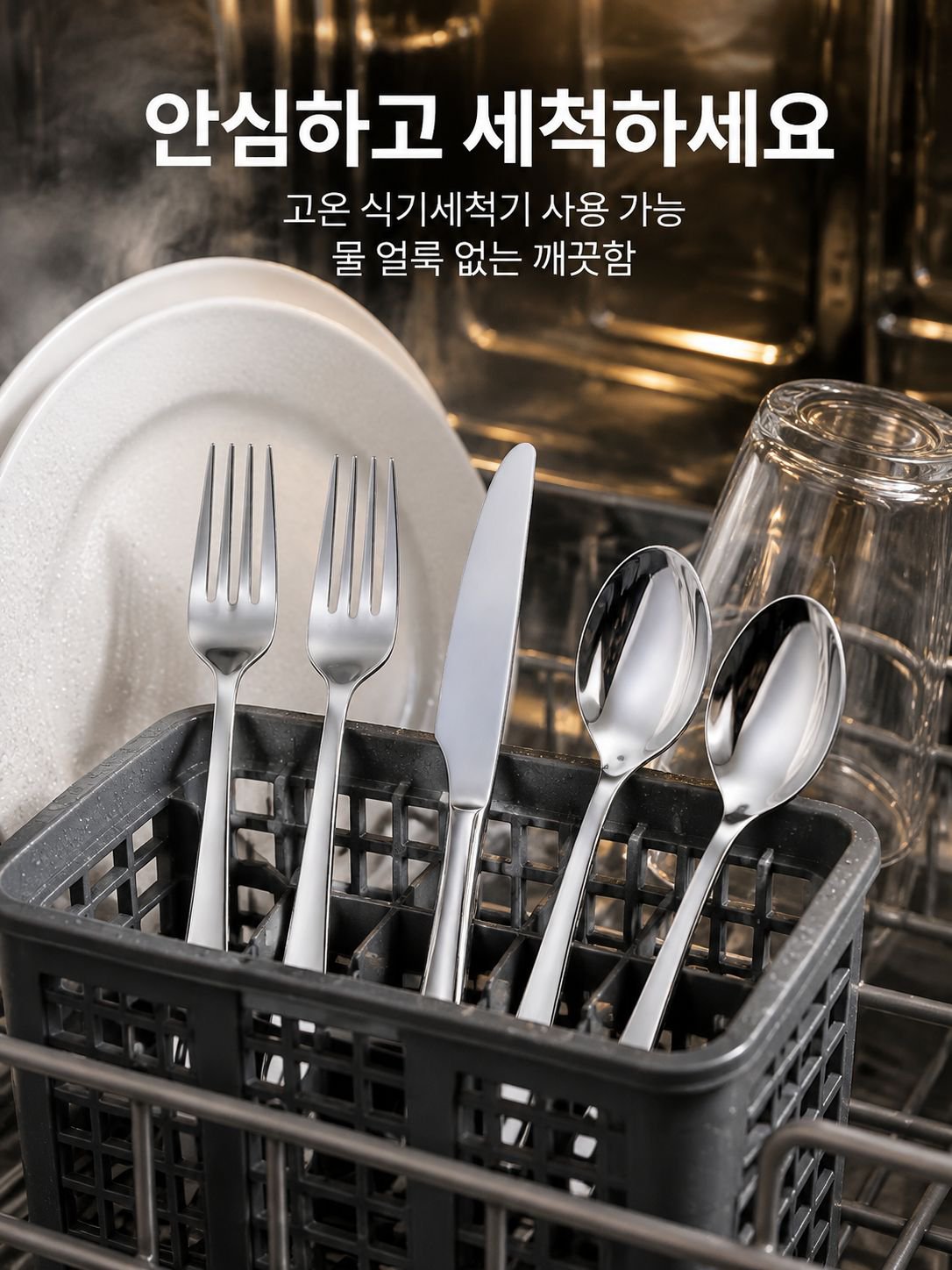 홈 가든 식기 세트