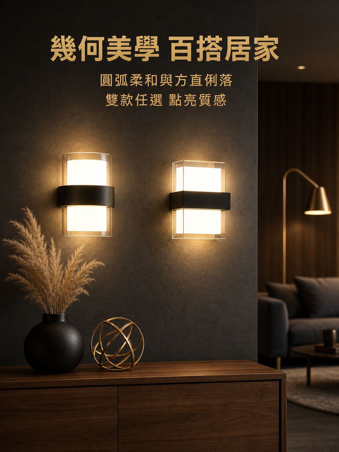 LED壁燈