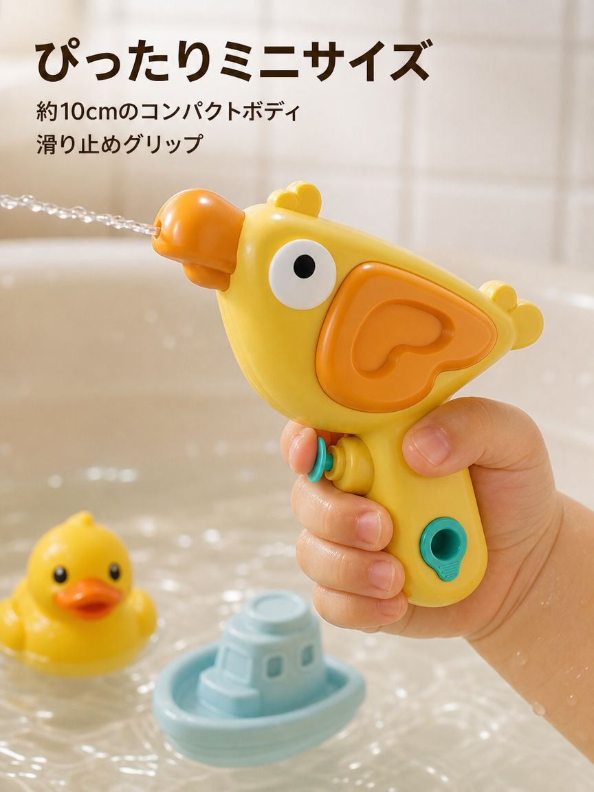 子供用半円形動物型水鉄砲