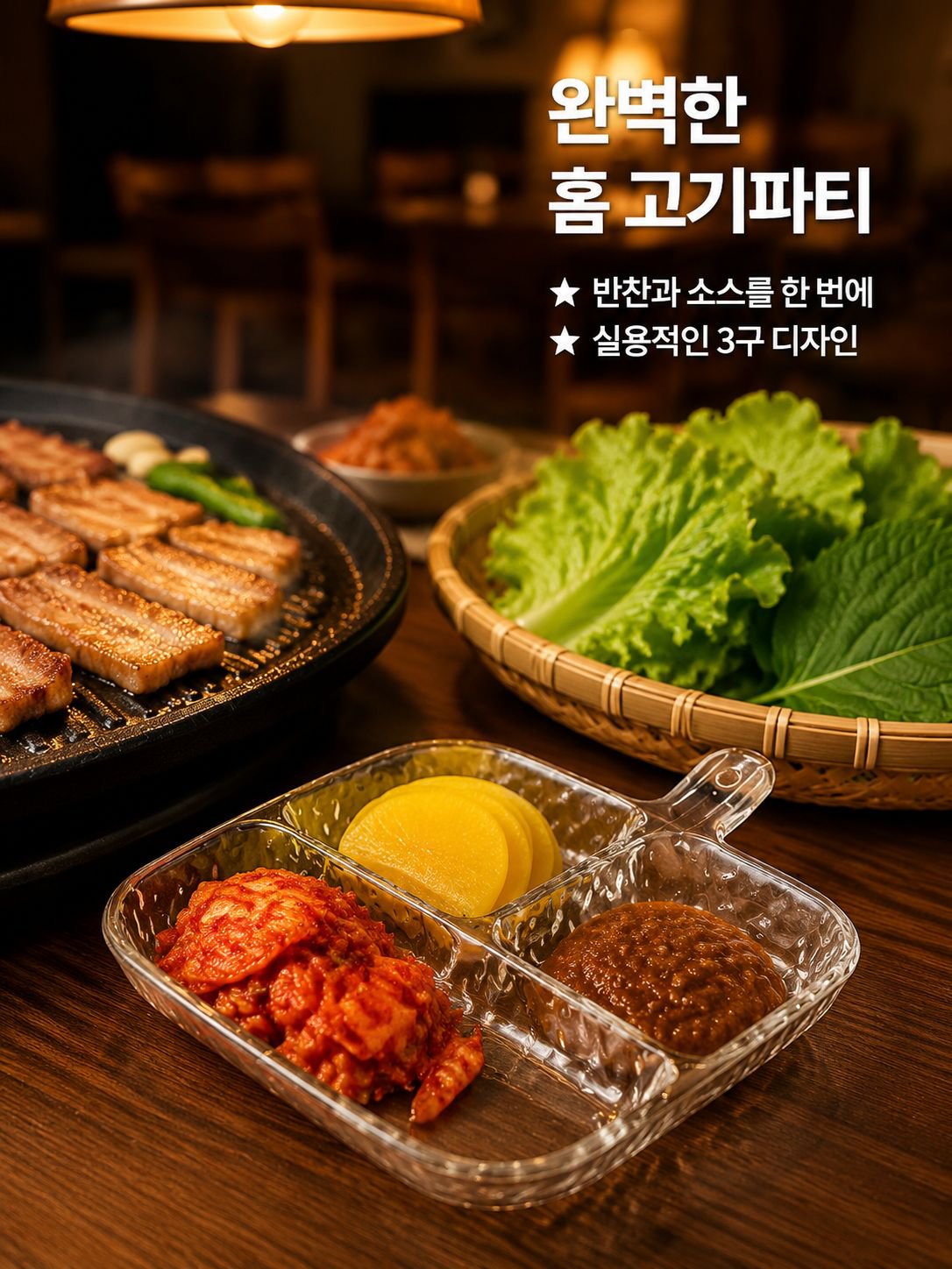 창의적인 미학 소스 플레이트