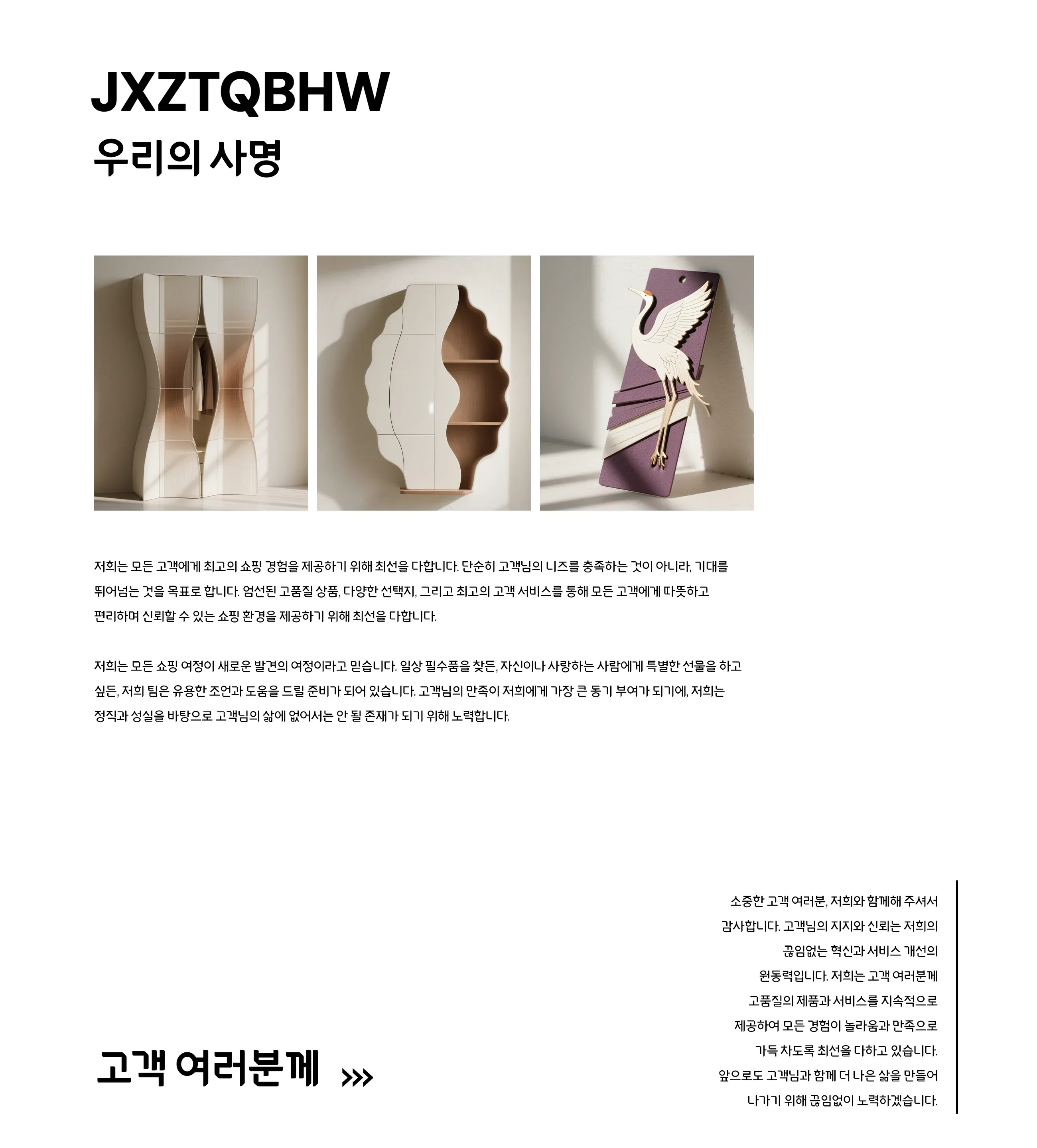 온라인 쇼핑몰