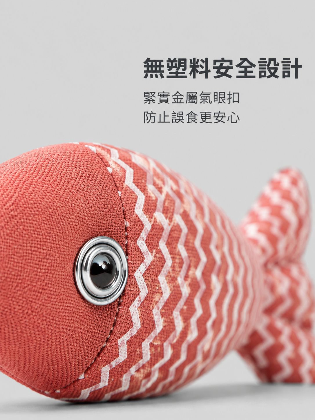貓咪貓薄荷魚玩具