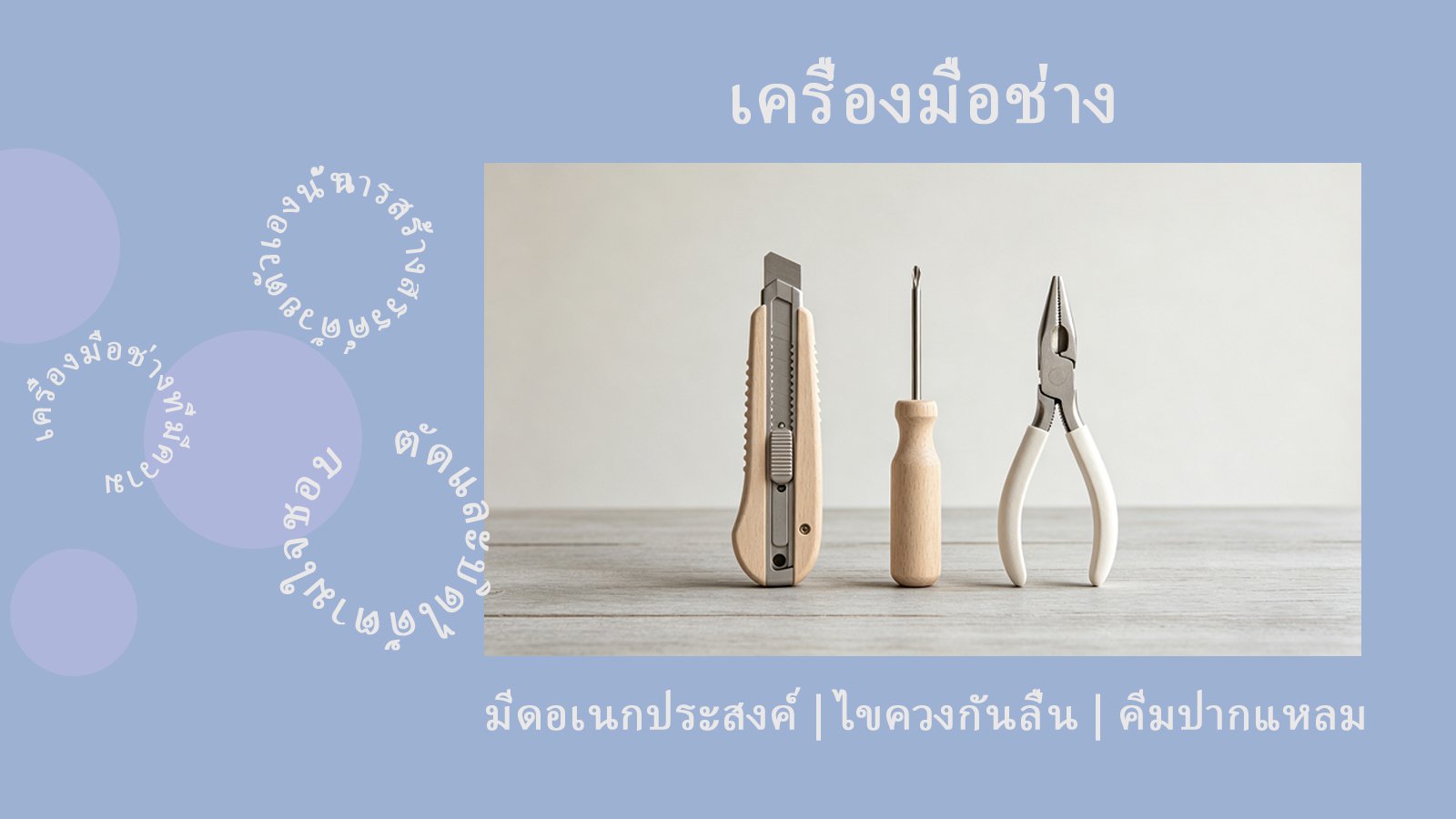 ส่วนลดจำกัดเวลา