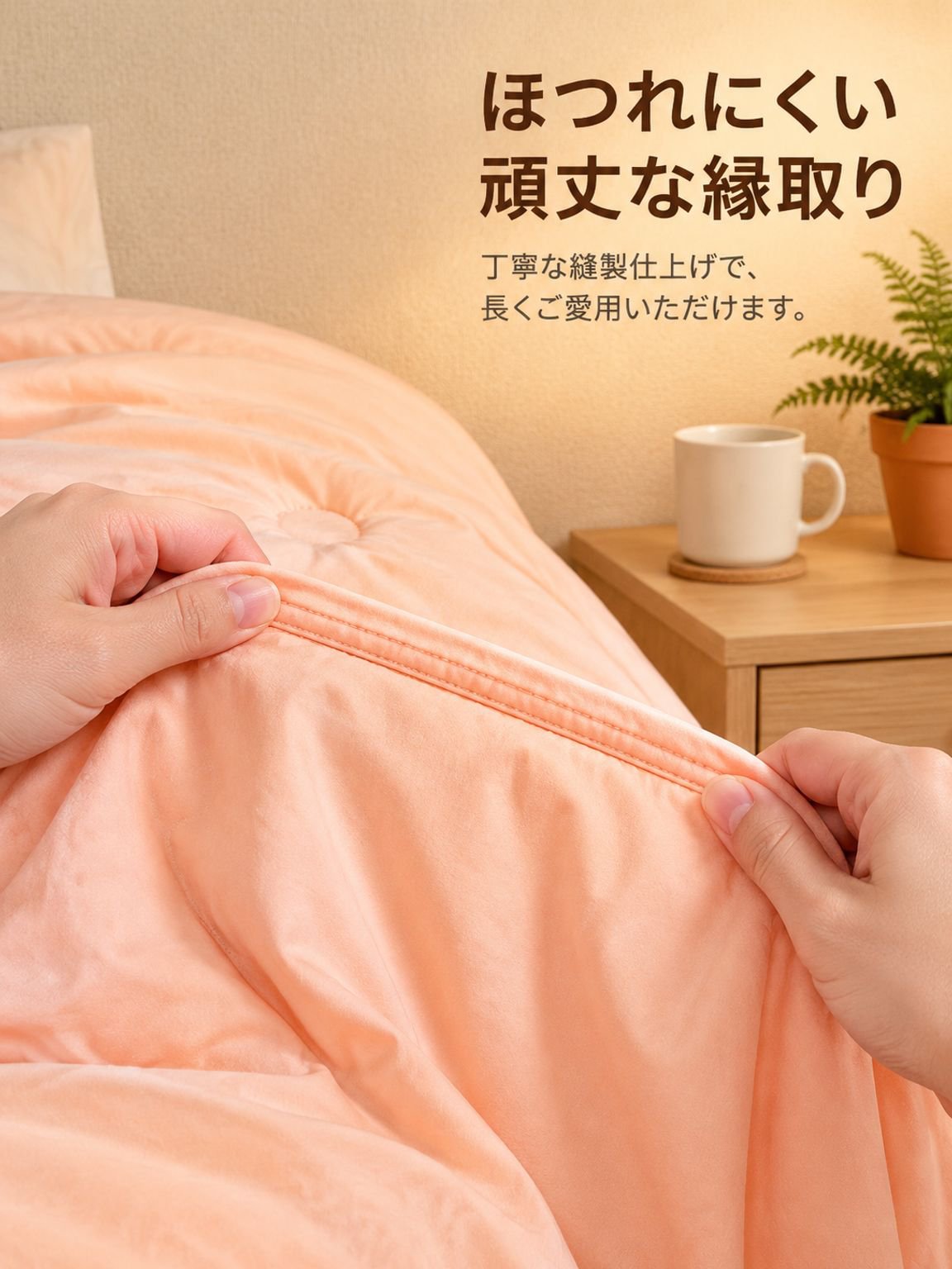 シルク冷感布団