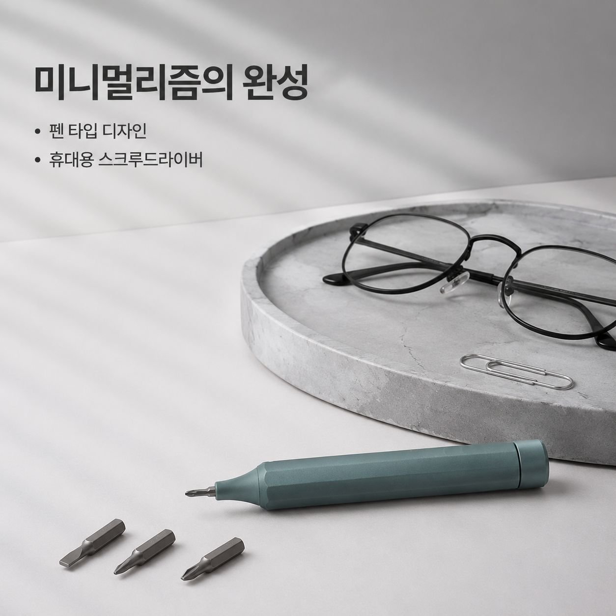 23가지 기능의 펜형 드라이버 세트
