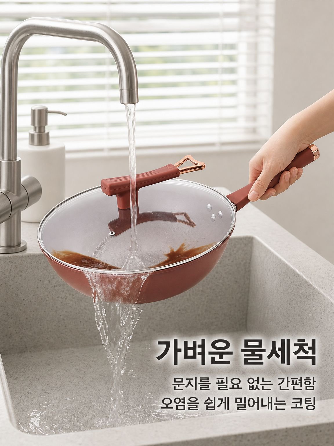 가정용 노스틱 프라이팬