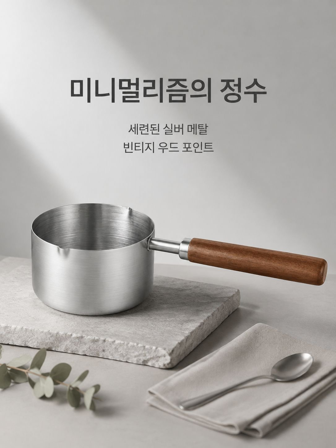 가정용 단일 손잡이 조리 팬