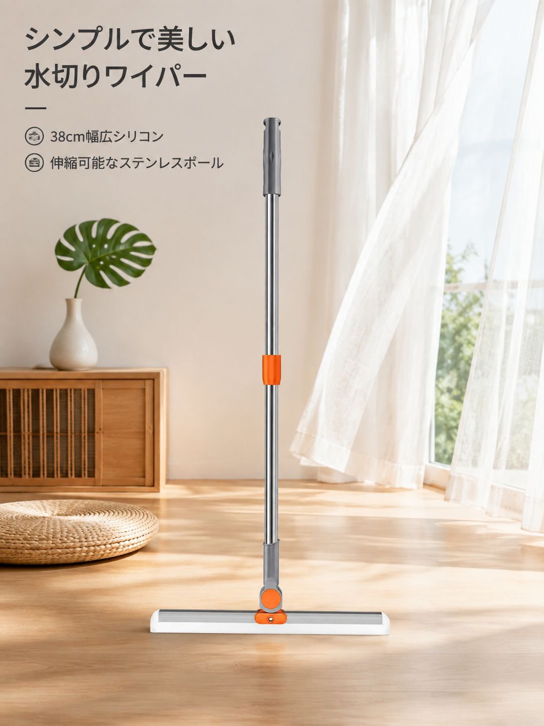 床掃除用スクレーパー