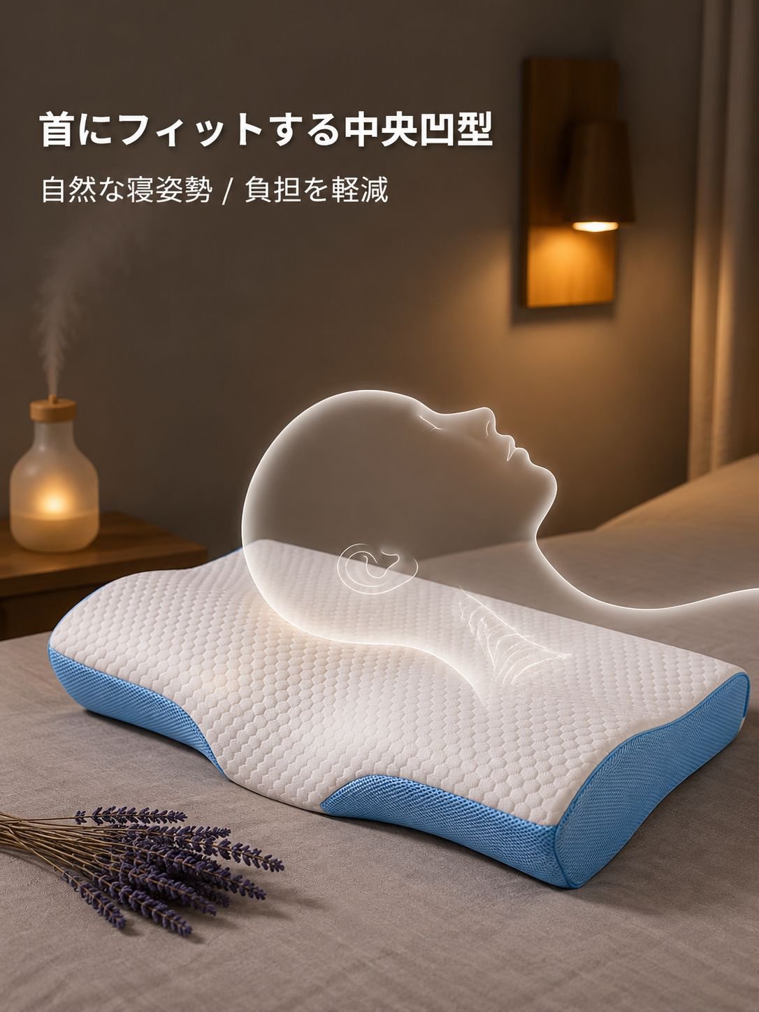 快適な低反発メモリーフォーム枕