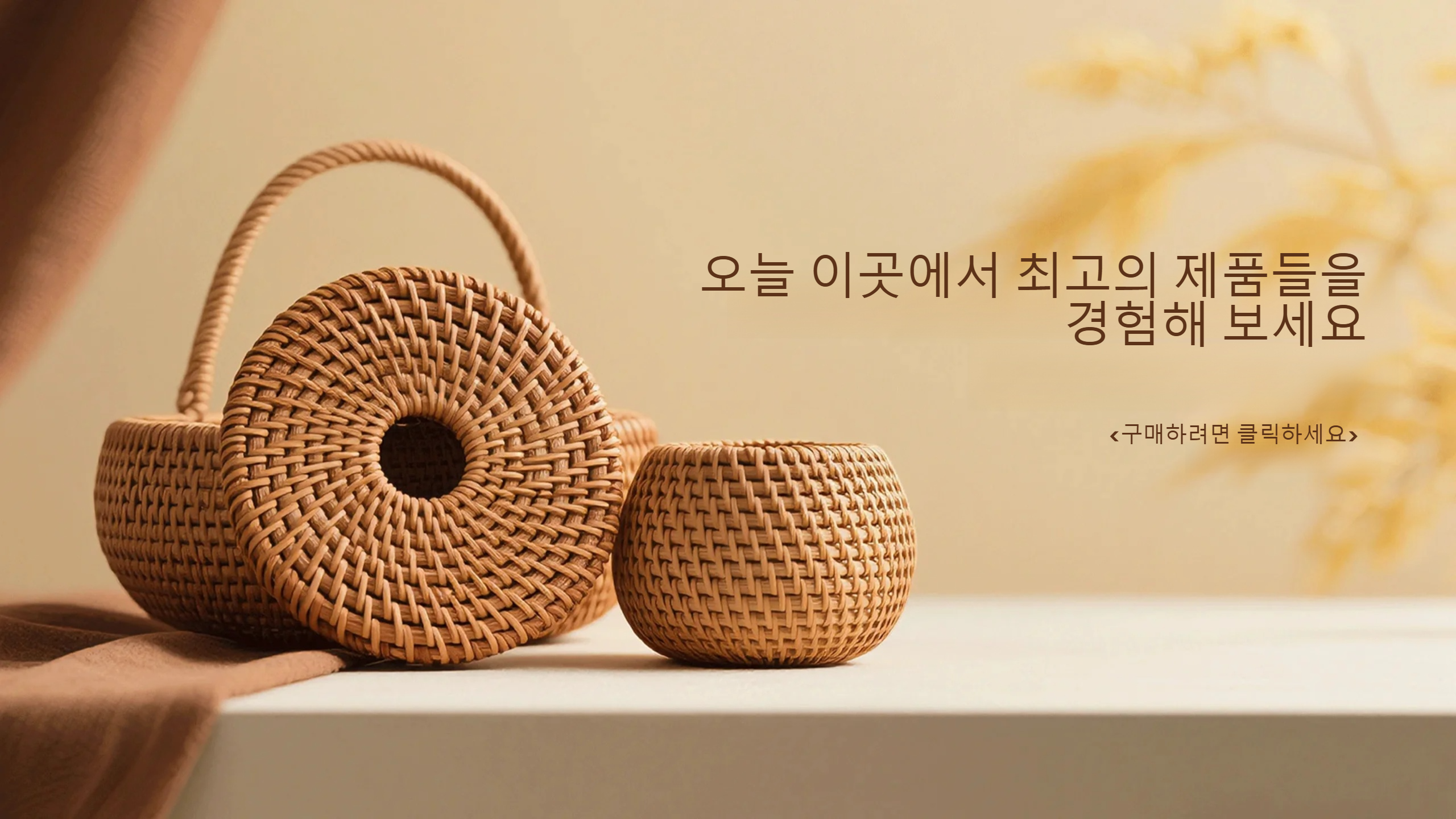 온라인 쇼핑몰