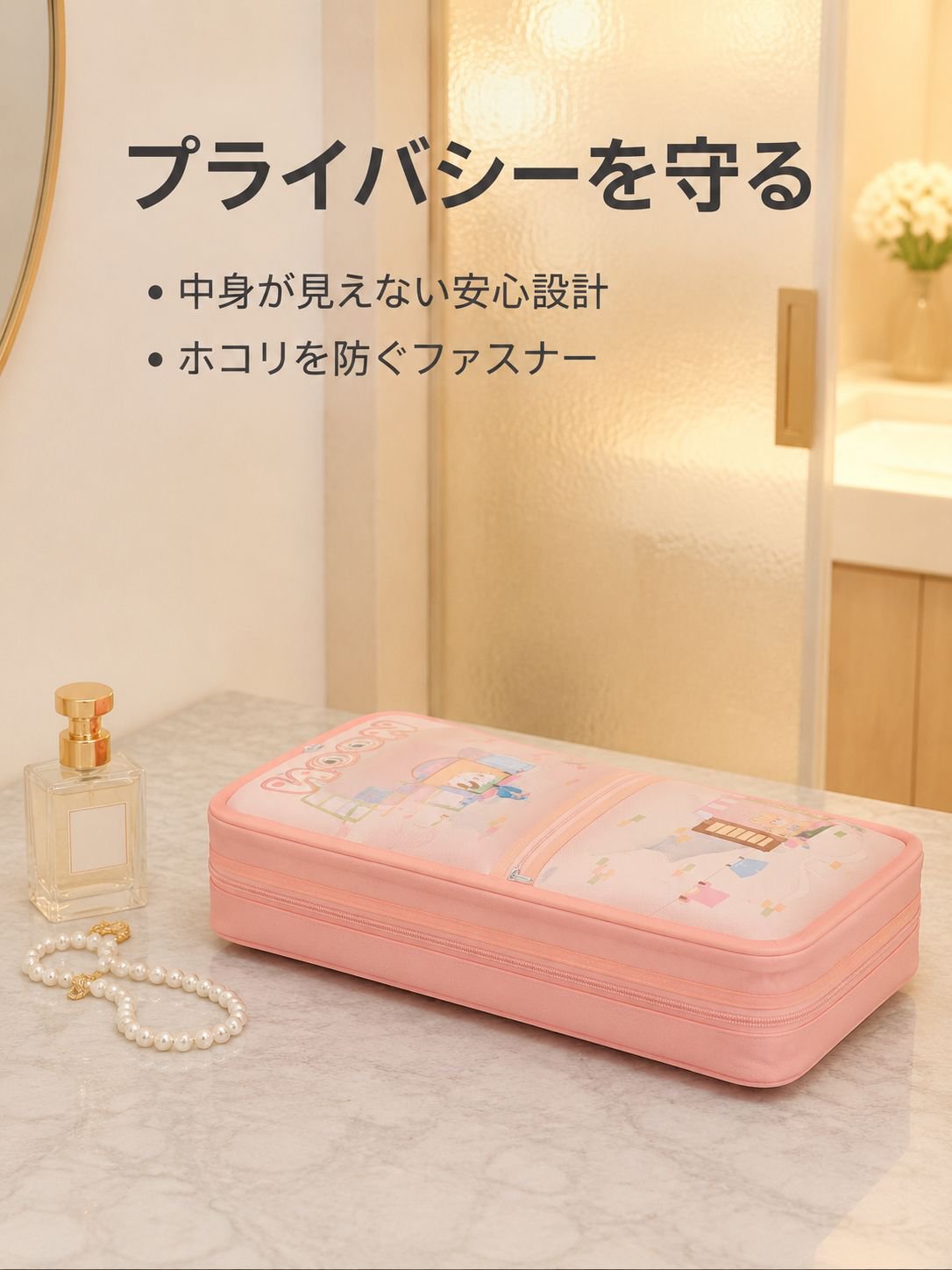 3つの仕切りが付いた、モダンでミニマルなデザインのアンダーウェア収納バッグ。