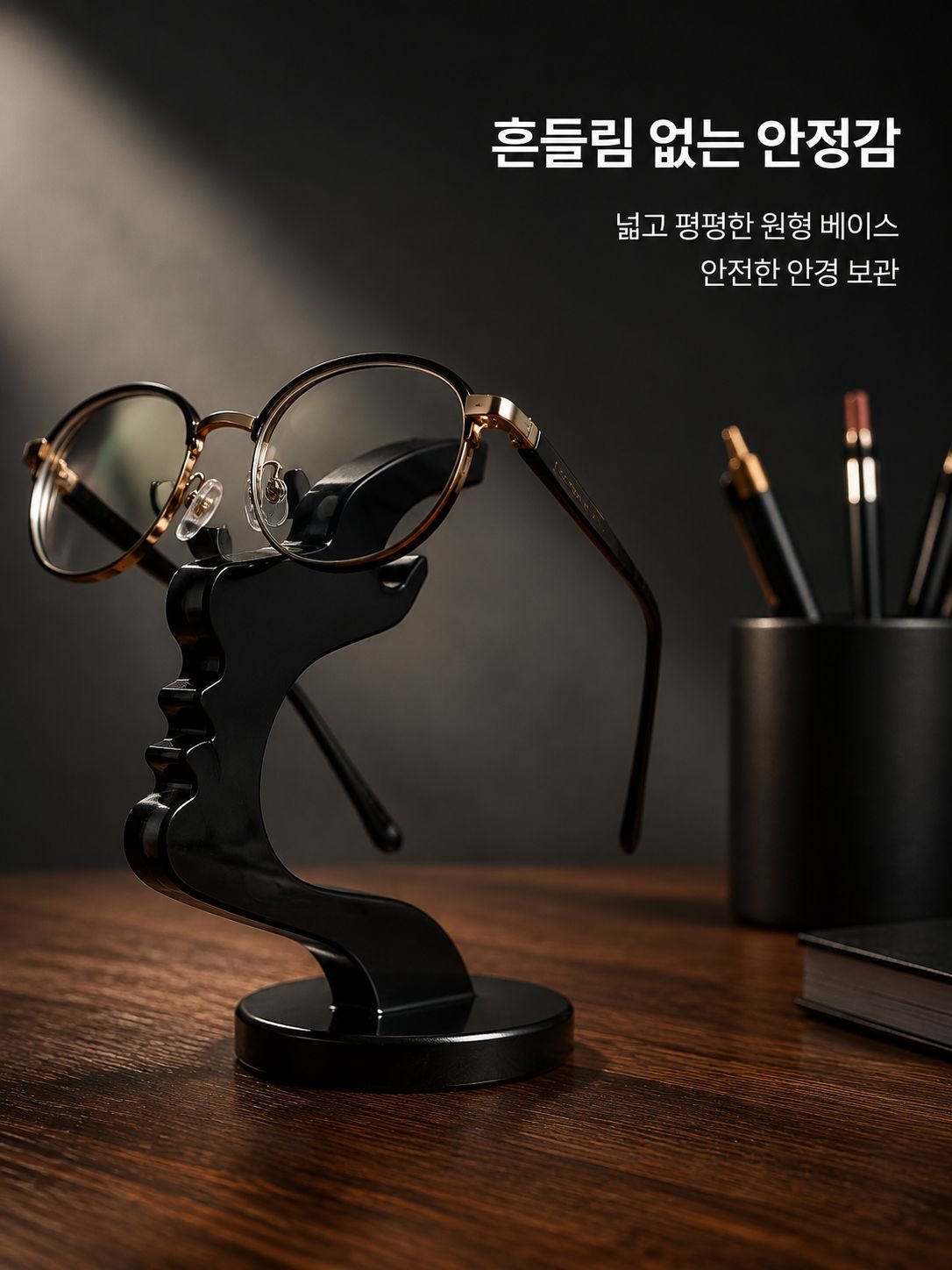 창의적인 안경 진열대