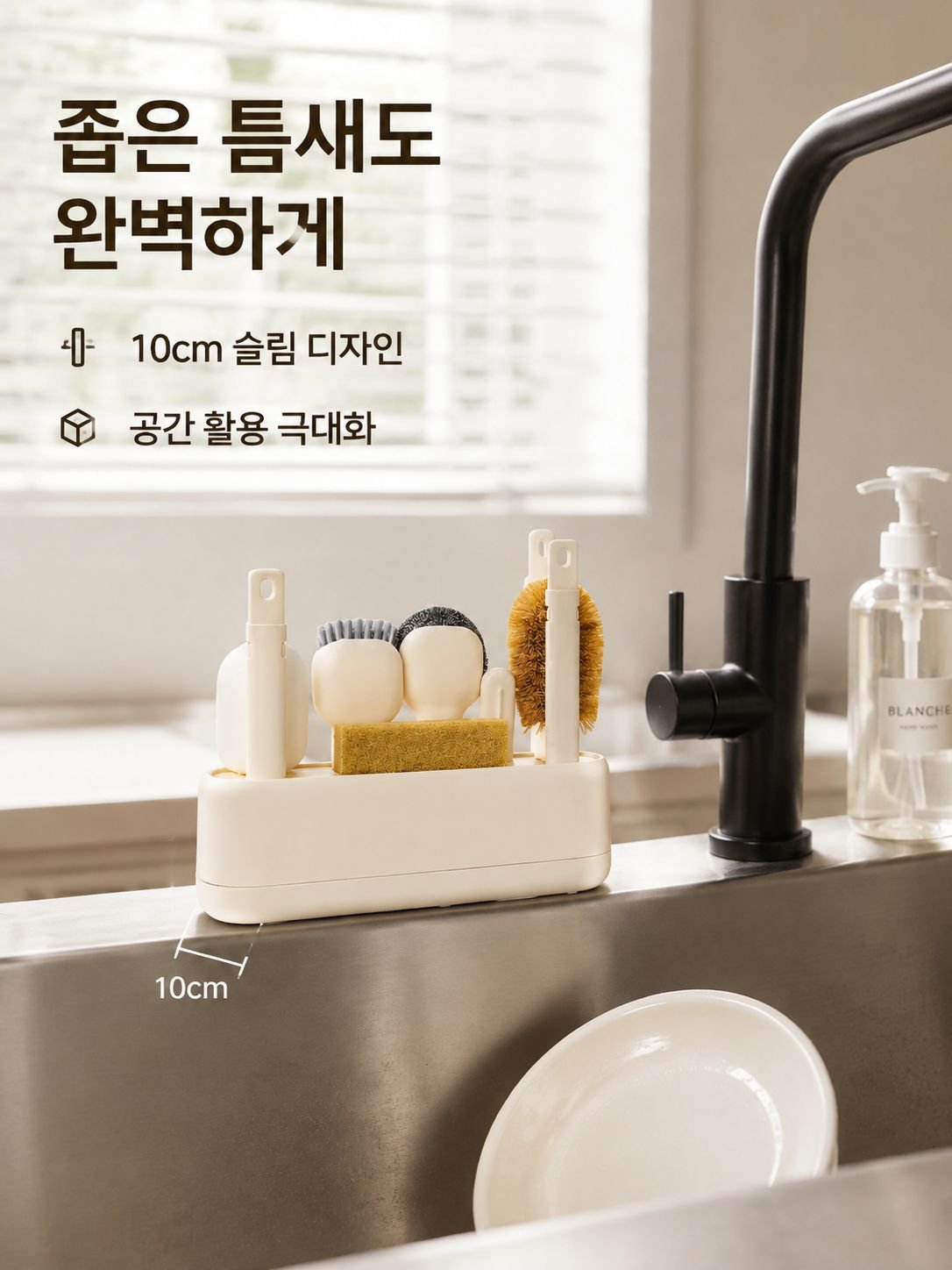 주방 수납 도구 브러시 세트