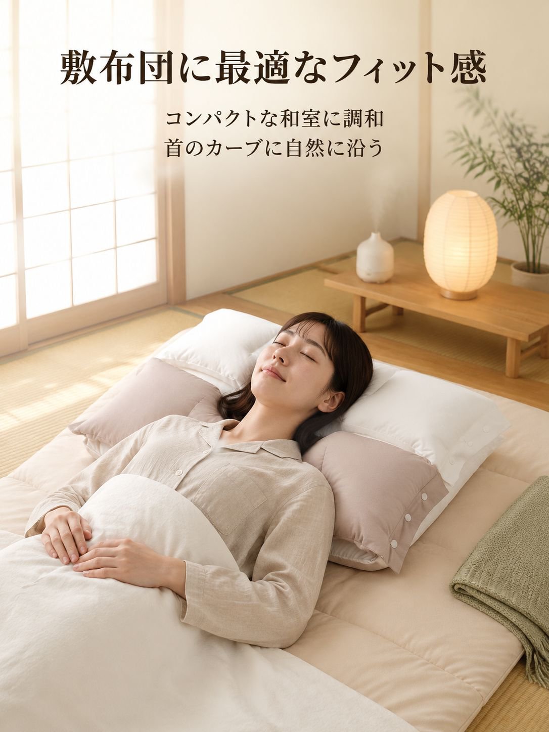 ３in１頚椎サポート枕