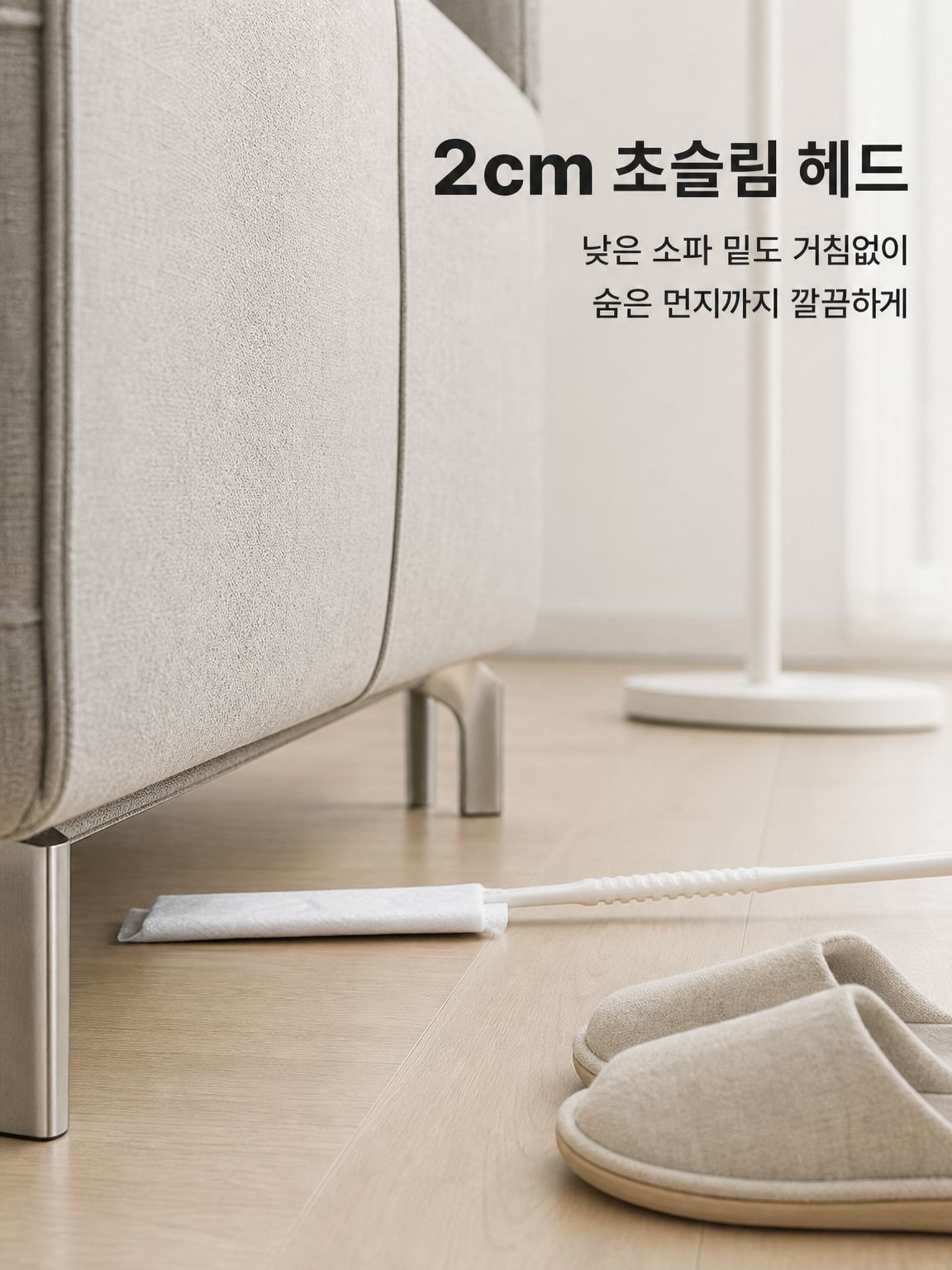 침대 밑 전용 틈새 청소기