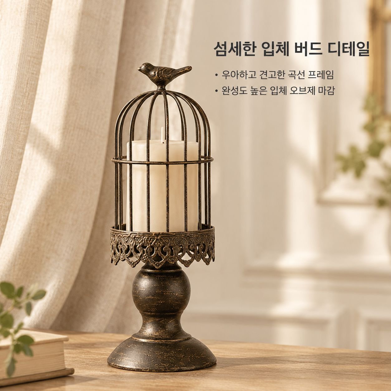 엔틱 유럽풍 철제 새장 캔들홀더 빈티지 촛대 인테리어 웨딩 소품