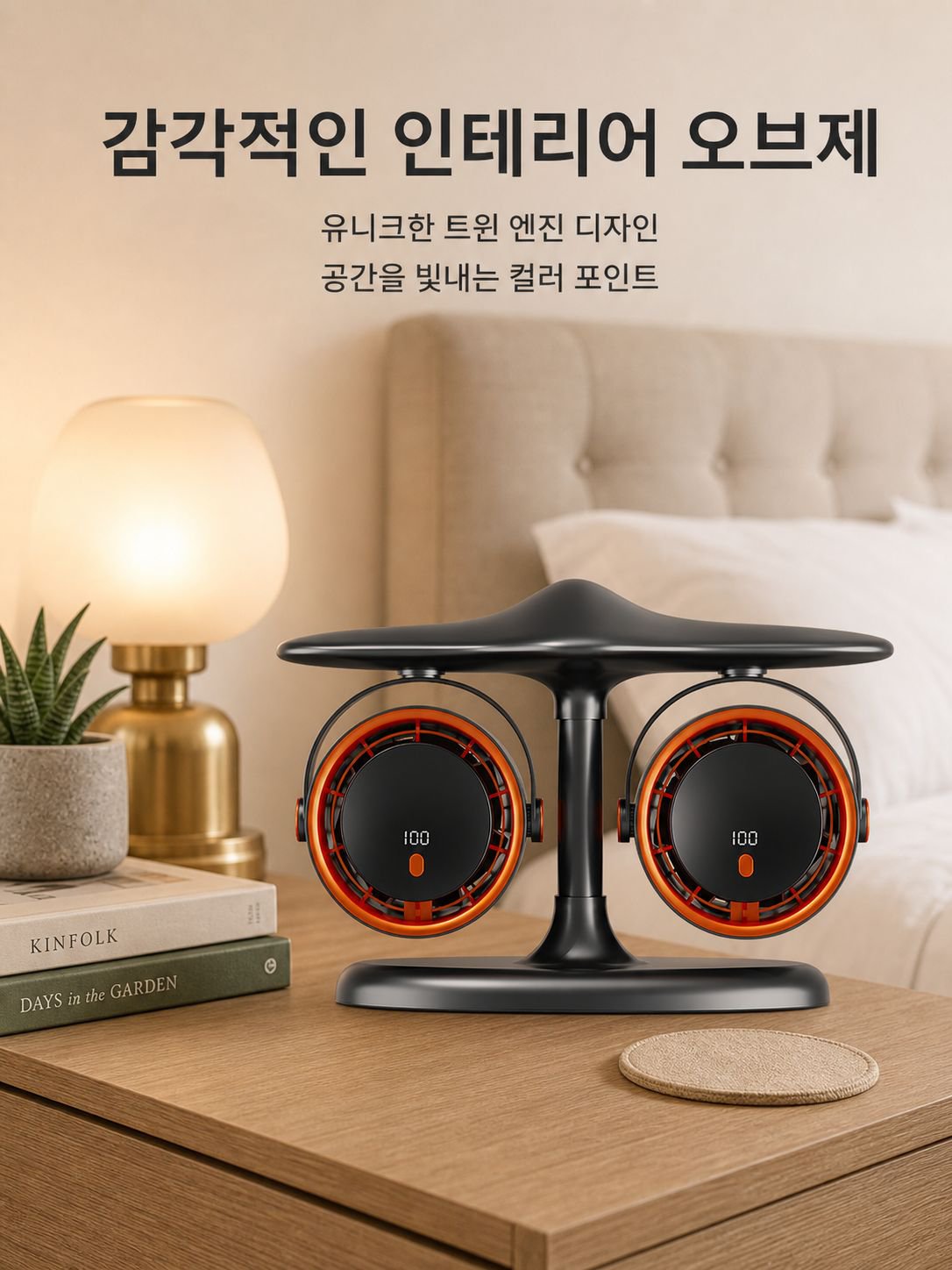 항공기형 탁상판 쌍두 터빈 순환선