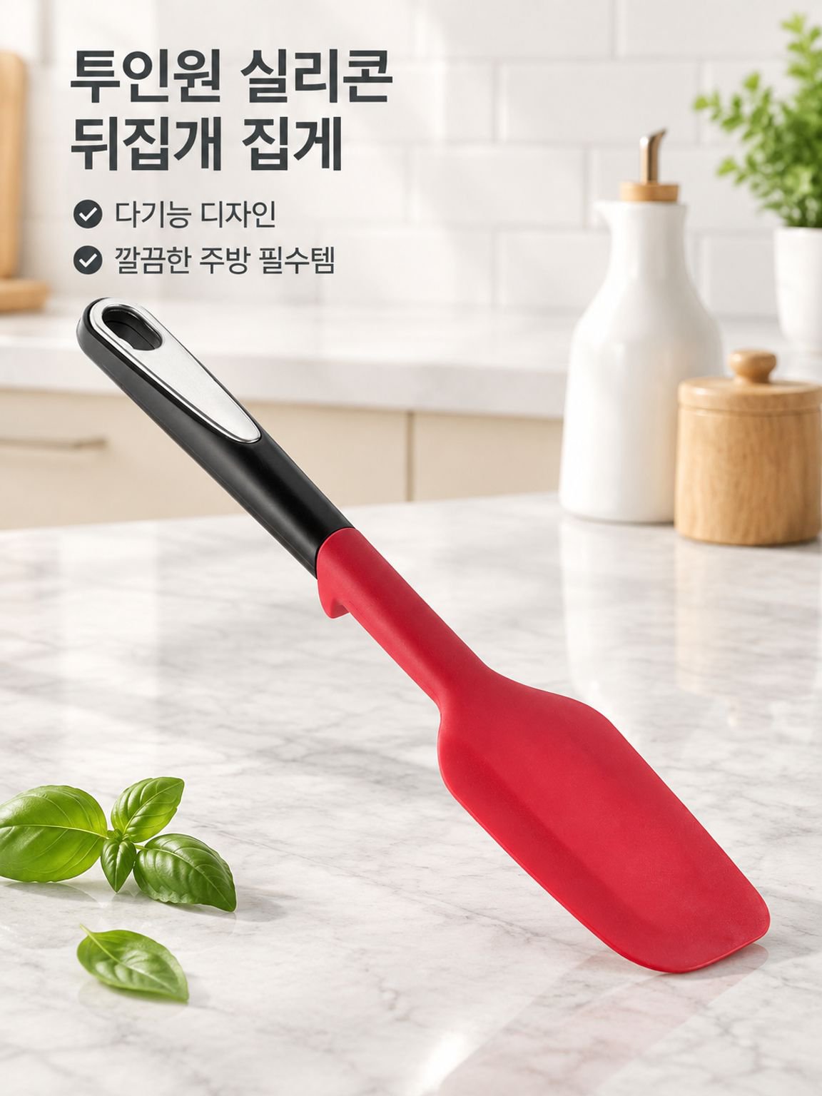 분리 가능한 실리콘 다기능 주방용 주걱