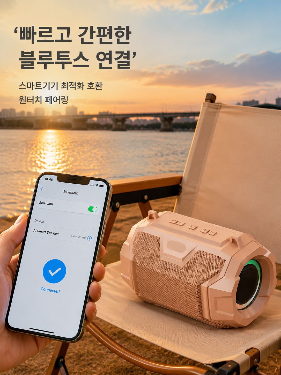 대용량 배터리 블루투스 스피커