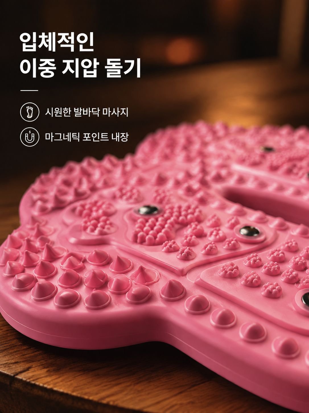 프리미엄 실리콘 발지압 마사지 스텝퍼